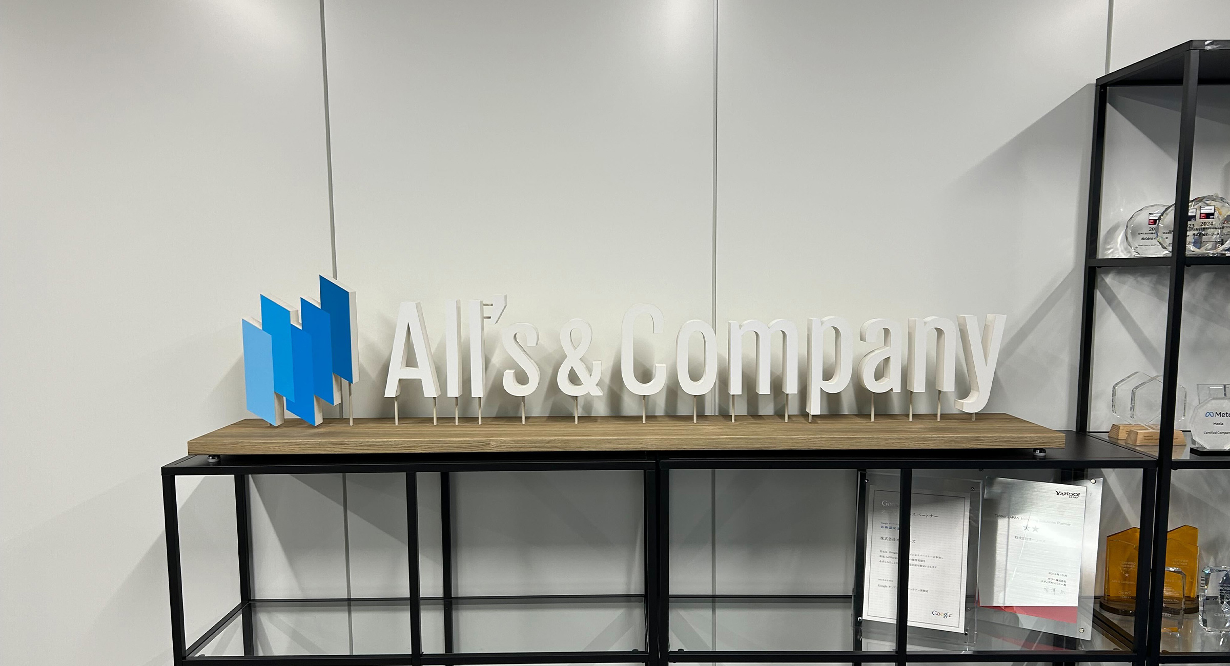 オーリーズのオフィスに置かれた All's & Company のロゴサイン