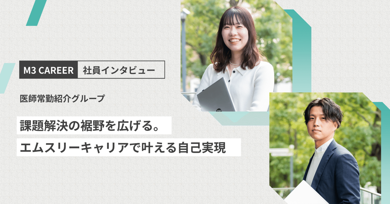 キャリアパスの記事