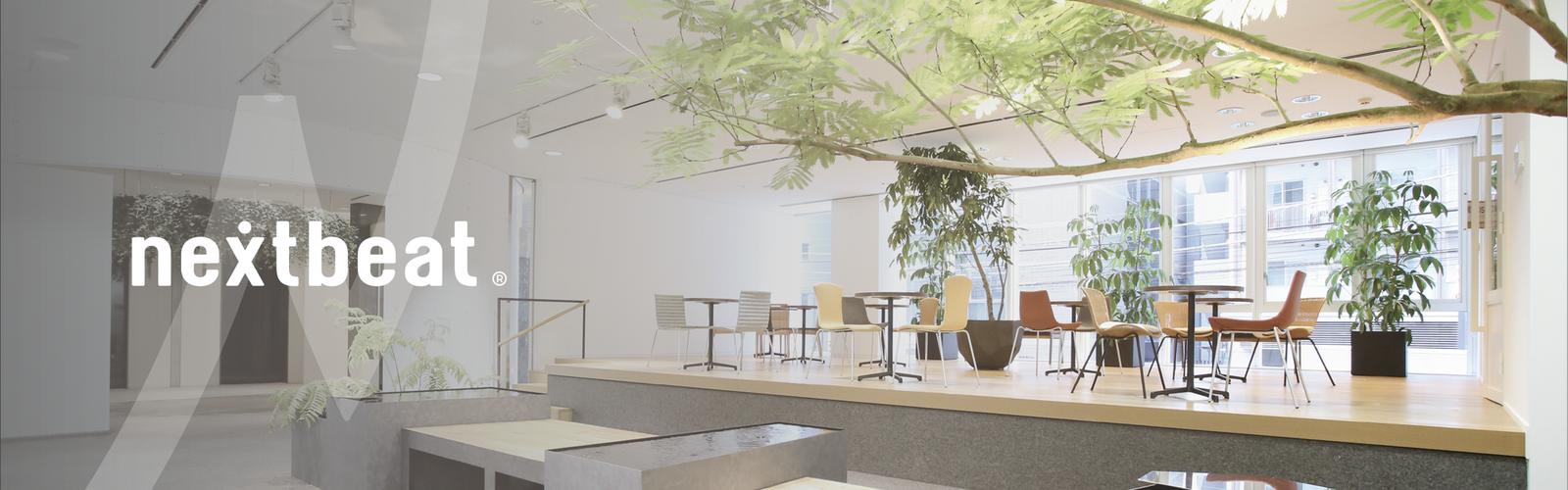 ネクストビート 恵比寿本社「ネクストビートハウス」